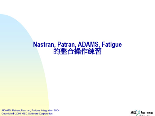 patran_柔性体建模教程