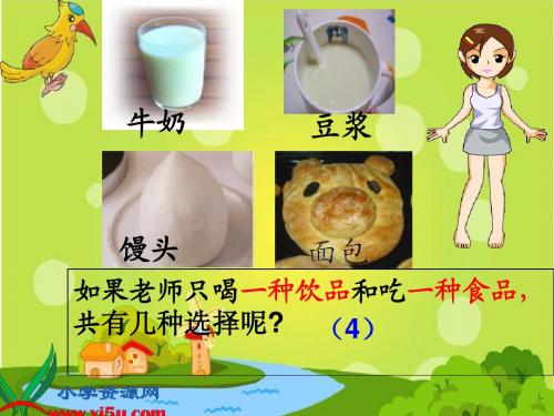 苏教版四年级数学下《找规律》课件