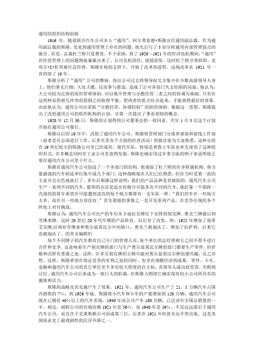 企业管理案例分析选择题系列(五)