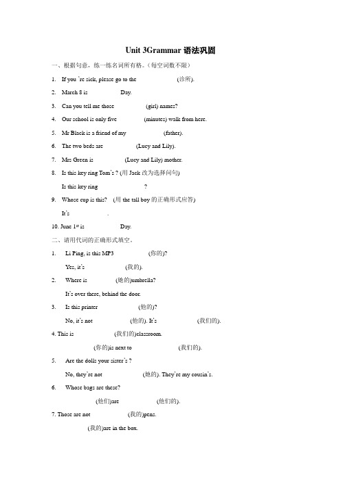 牛津7B Unit3 Grammar语法巩固及同步练习含答案