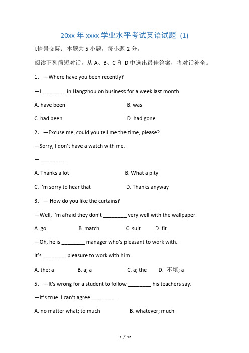 2017广东高考英语学业水平考试题(含答案)