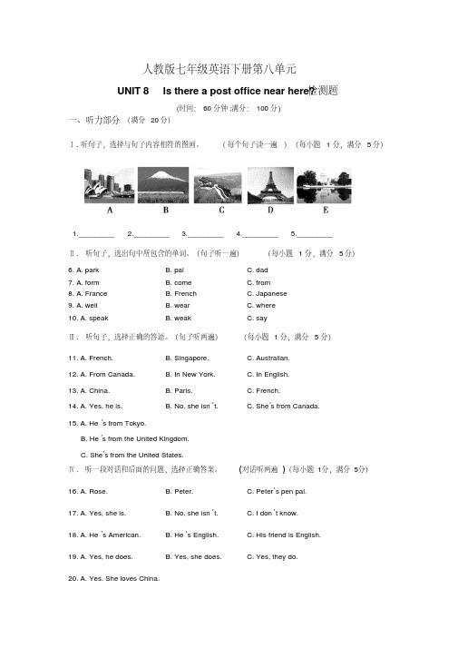 人教版七年级英语下册第八单元检测题及答案带听力原文Unit8Isthereapostofficenearhere