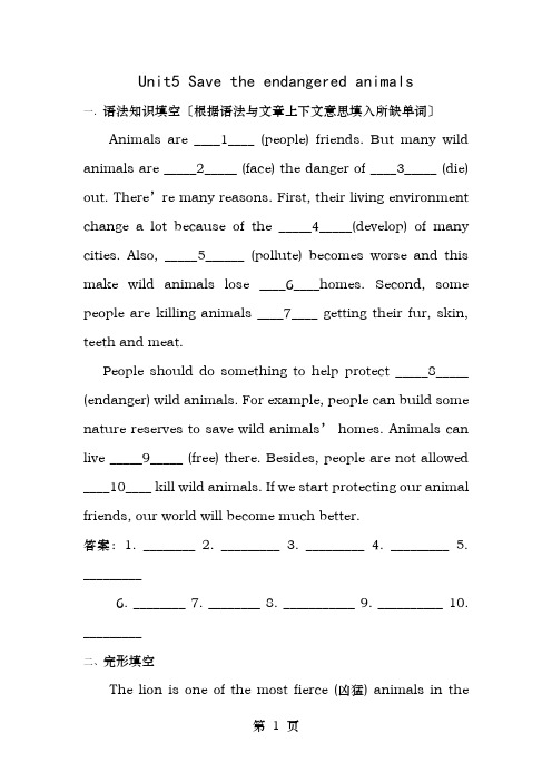 广东省深圳市龙华新区观澜二中八年级英语下册Unit5主题阅读牛津深圳版