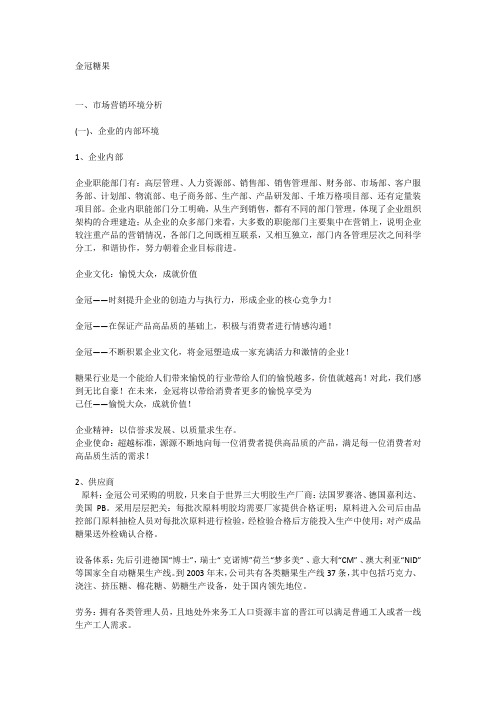 金冠资料