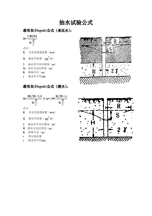 裘布衣公式