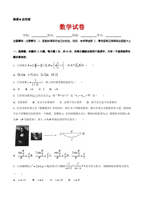 2021届安徽省江淮十校高三第一次联考数学(文)试题