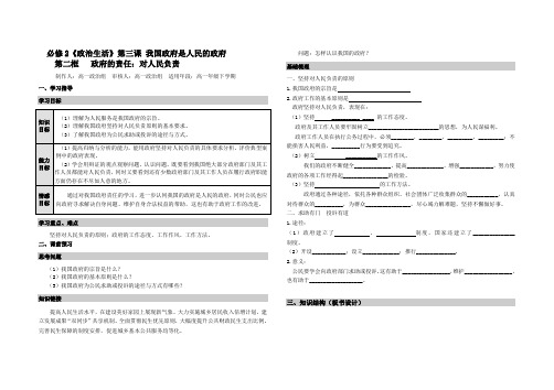 必修二3.2学案