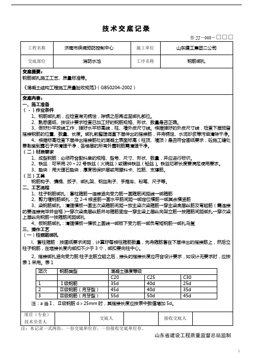 消防水池钢筋绑扎