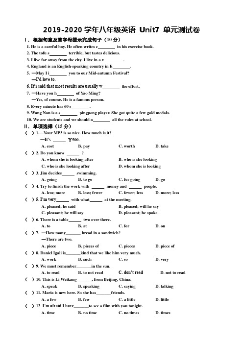 2019-2020学年八年级英语 Unit7 单元测试卷.doc