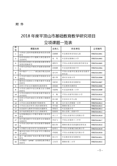 把握时代脉搏 贴近教学实际