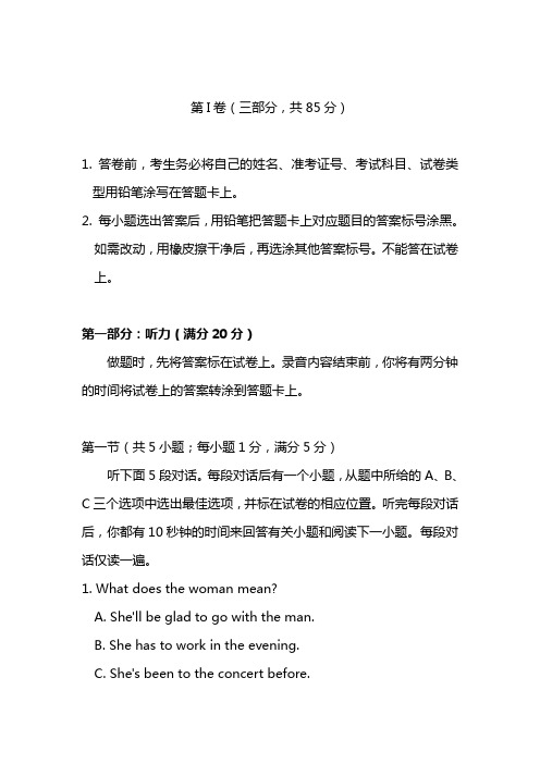 最新高一英语上学期期末考试试卷含答案