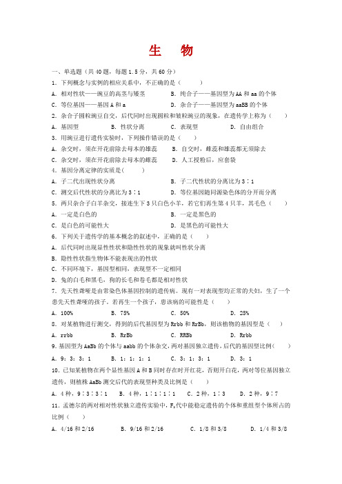 河南省新乡市辉县市第二高级中学2019-2020学年高一下学期期中考试生物试卷