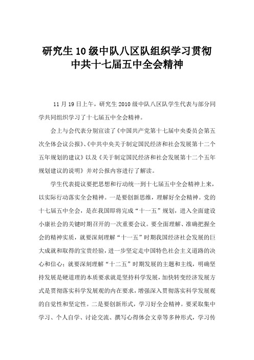 学习情况简报