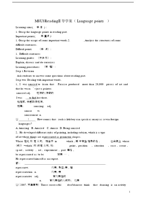 江苏省淮安中学II部高二英语M8U3ReadingII导学案牛津译林版.doc