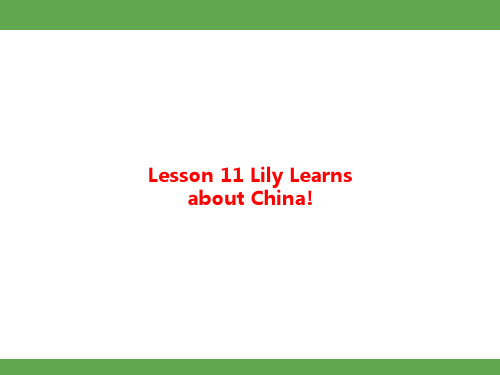 Unit2 My Favourite School Subject Lesson11课件冀教英语八上