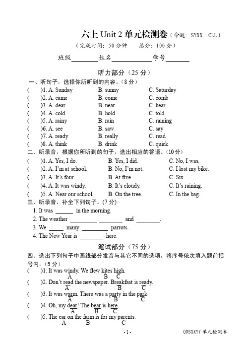 6A  Unit2检测卷