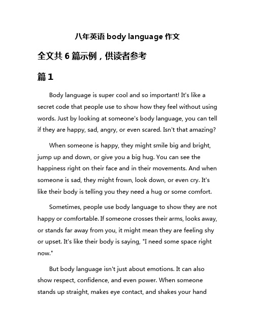 八年英语body language作文