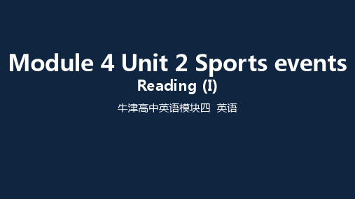 牛津译林版高中英语Module4 Unit 2 Reading (共44张PPT)