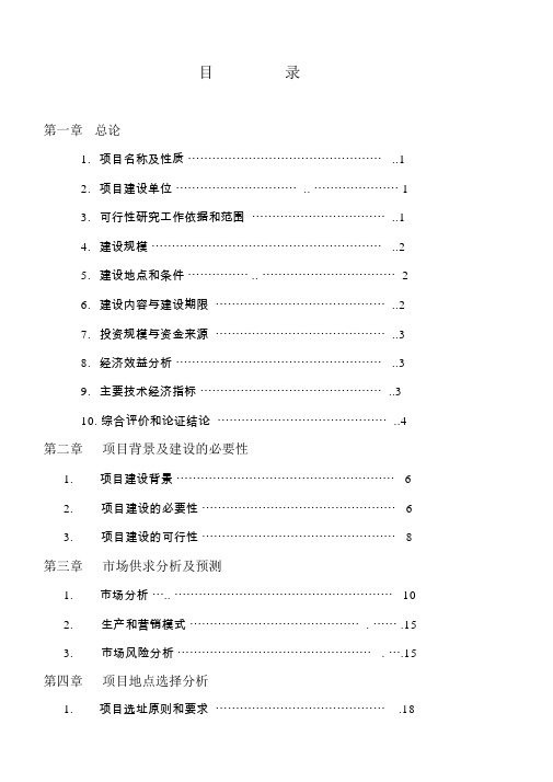 养鸡场散养鸡建设项目可行性实施方案