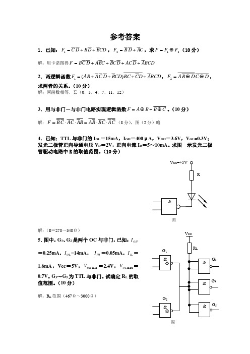 2009数字电路试题及答案