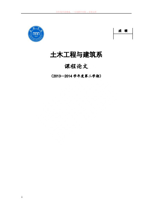 交通拥堵的原因和解决方法