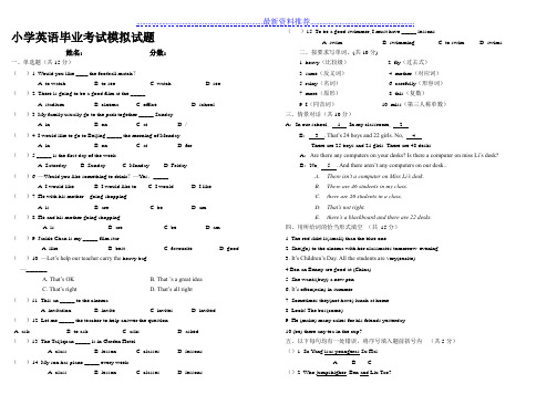 PEP小学英语六年级毕业水平测试题