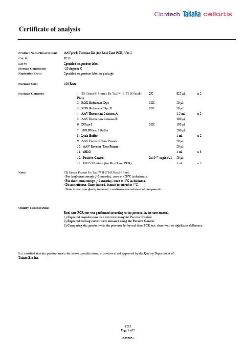 AAVpro Titration Kit (for Real Time PCR) Ver.2 产品说