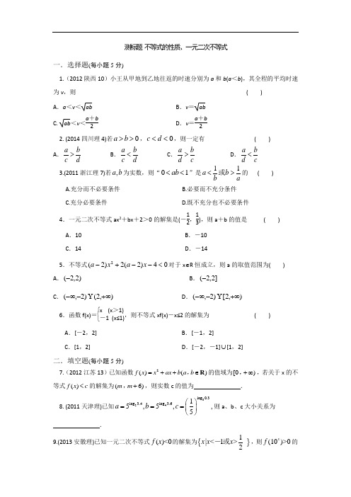 山西省忻州市第一中学2017届高考数学理一轮复习测标题