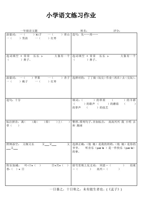 快乐语文一百分 (43)