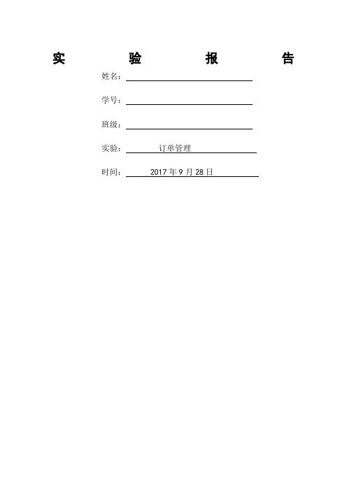 数据库系统开发实验三