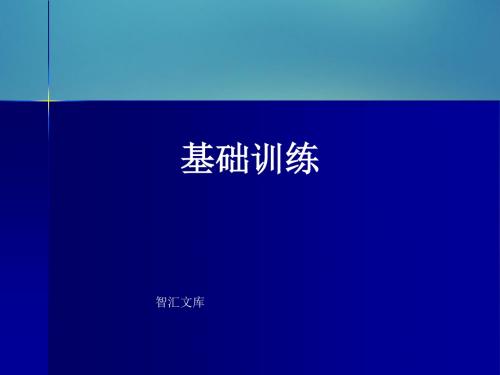 机能实验学-机能实验基本技能训练ppt课件