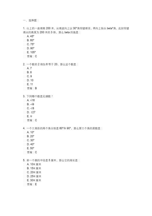 2024上海青浦区初三数学一模卷