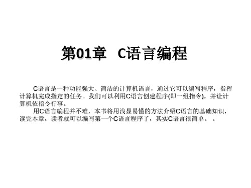 全套课件-C#入门经典(第4版)_完整