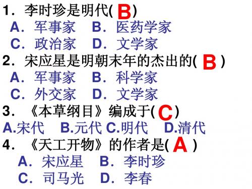 第18_课_唐诗与宋词