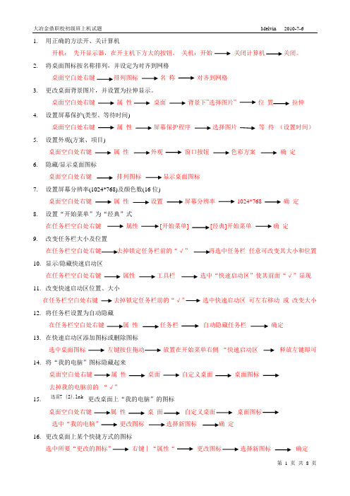 初级班上机题 附答案版