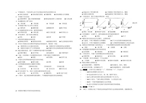 2011—2012学年度第一学期期末考试八年级生物