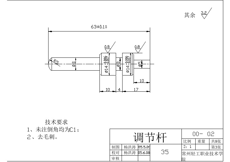 YF3-10L溢流阀设计 A4溢流阀调节杆(02)