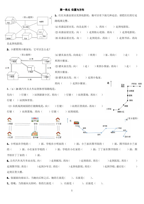 三年级数学下册专项训练