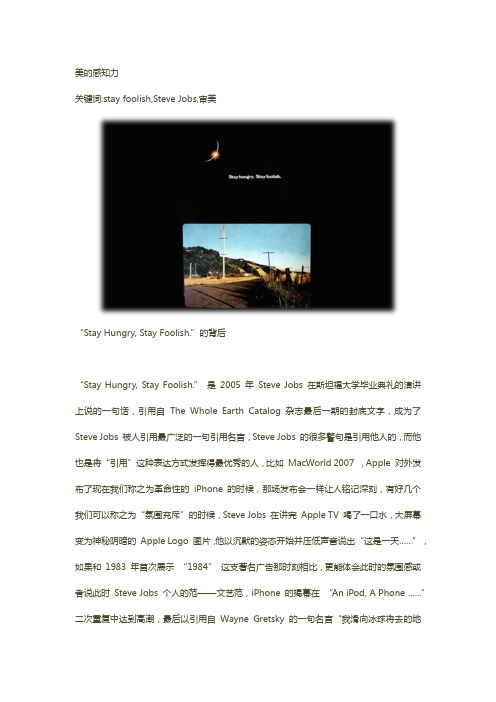 美的感知力
