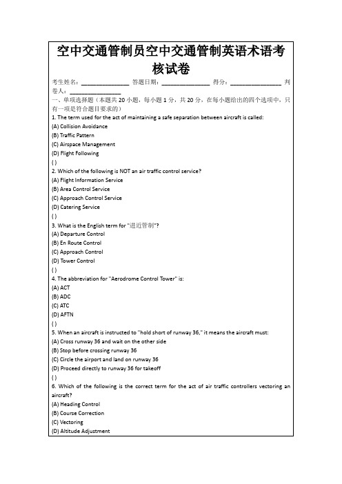 空中交通管制员空中交通管制英语术语考核试卷