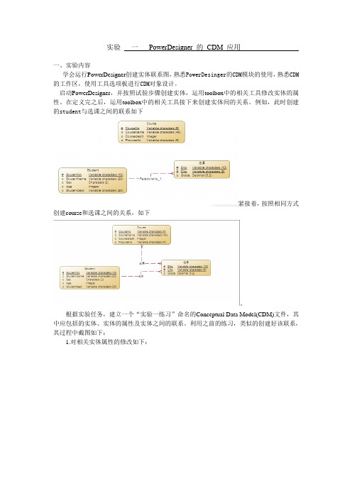 数据库实验报告(实验一)