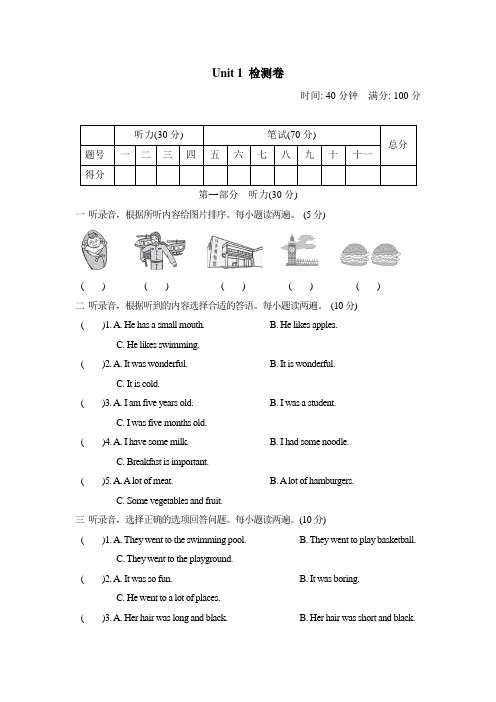 牛津上海版(深圳用)六年级英语上学期Unit 1 Growing up 测试题 (含答案)