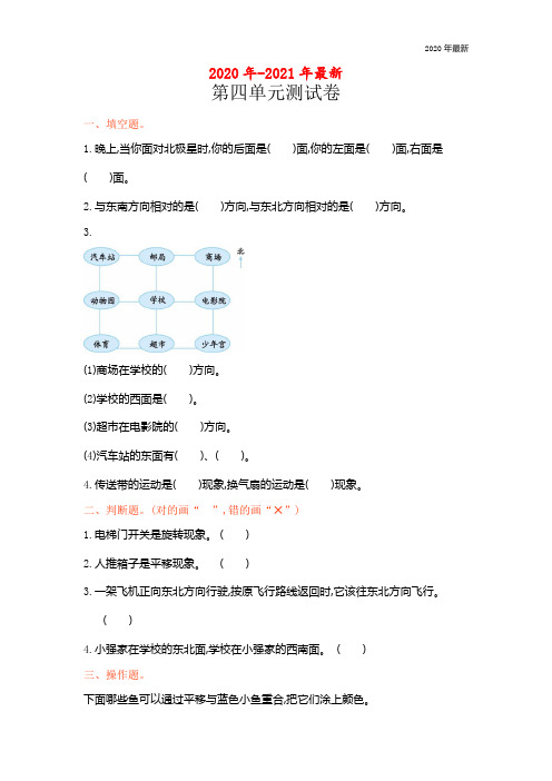 青岛版三年级数学上册第四单元测试卷及答案