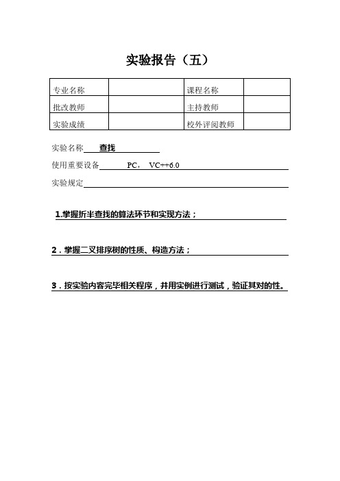 2023年数据结构实验报告中央电大