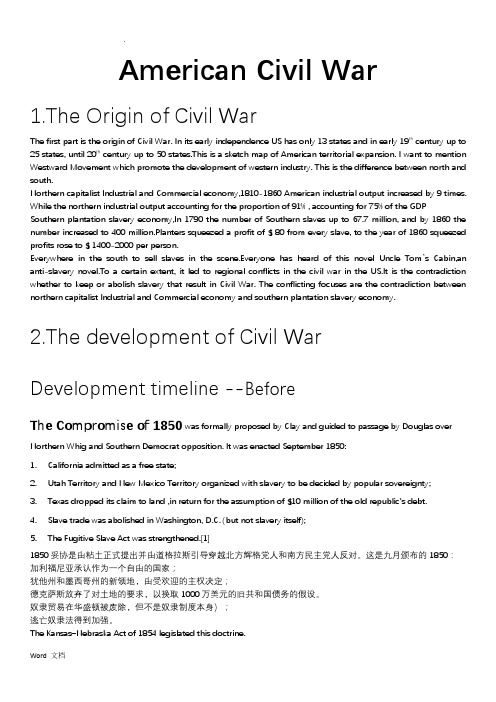 美国内战经过简介AmericanCivilWar