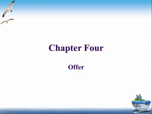 Chapter 4 Offer 《外贸英语函电》PPT课件