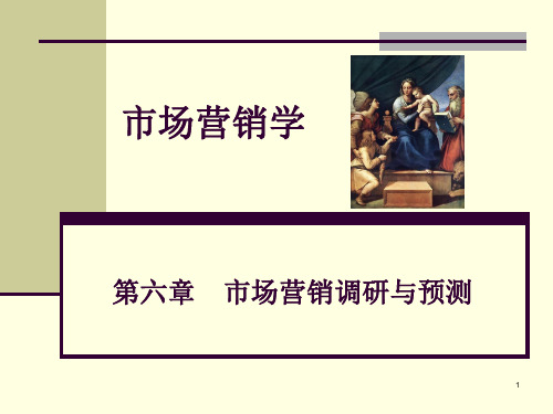 06市场营销调研与预测.ppt