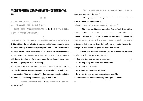 高一英语寒假作业10高一全册英语试题