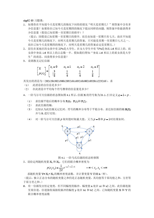 老师整理的习题(答案在百度文库上搜下,我有传)