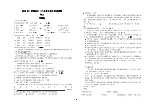 郴州市十二中人教版八年级下期中学业考试试卷